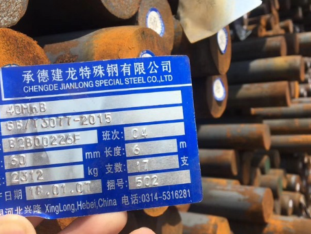 衢州40MnB合金结构钢